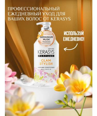 KeraSys Professional hair set 2 pcs x 600 ml - Buy Online on GoSupps.com