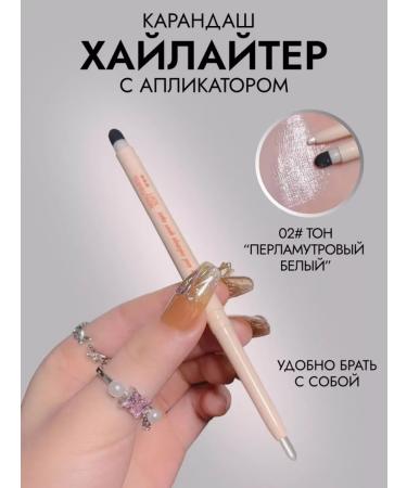 Cosmetic Highlighter pencil set 3pcs - Buy Online on GoSupps.com