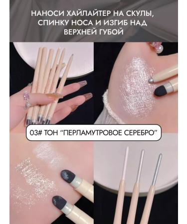 Cosmetic Highlighter pencil set 3pcs - Buy Online on GoSupps.com