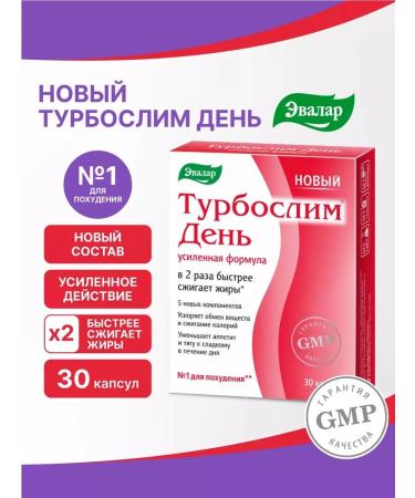 Evalar Turboslim day reinforced formula for weight loss dietary supplement 30 kap