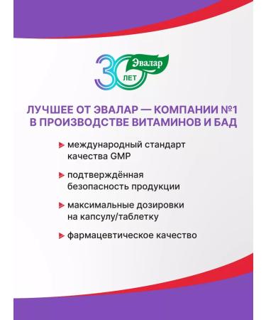 Evalar Turboslim day reinforced formula for weight loss dietary supplement 30 kap - Buy Online on GoSupps.com