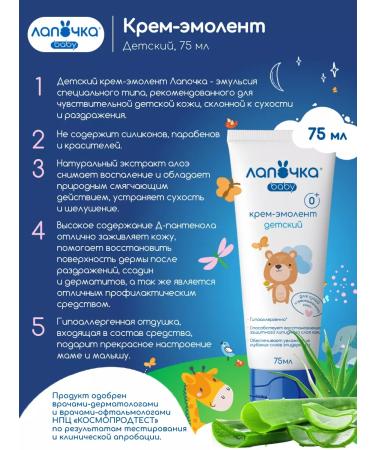 Cutie Cream-Emilent 75 ml and protective cream for diaper 75 ml - Buy Online on GoSupps.com