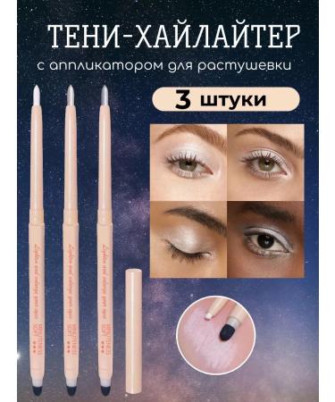 Cosmetic Shadow-Hailer Pencil with an applicator 3pcs