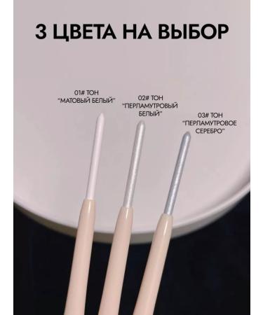 Cosmetic Shadow-Hailer Pencil with an applicator 3pcs - Buy Online on GoSupps.com