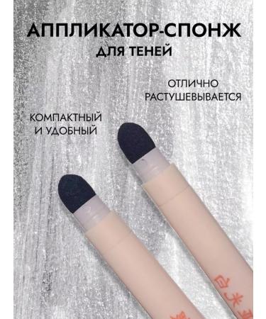 Cosmetic Shadow-Hailer Pencil with an applicator 3pcs - Buy Online on GoSupps.com