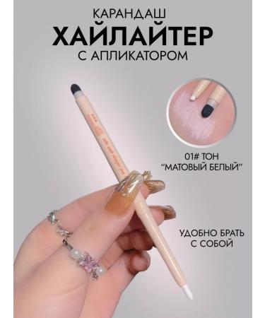 Cosmetic Shadow-Hailer Pencil with an applicator 3pcs - Buy Online on GoSupps.com