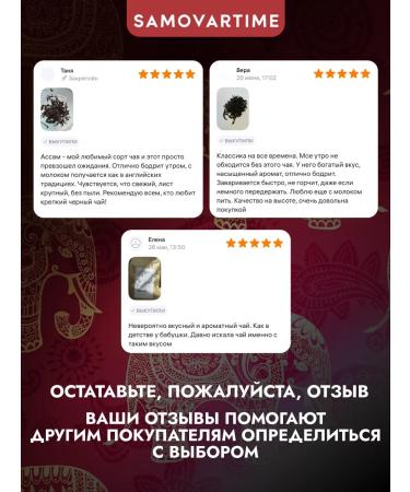 SAMOVARTIME Tea Black Indian Assam wholesale 400 g - Buy Online on GoSupps.com