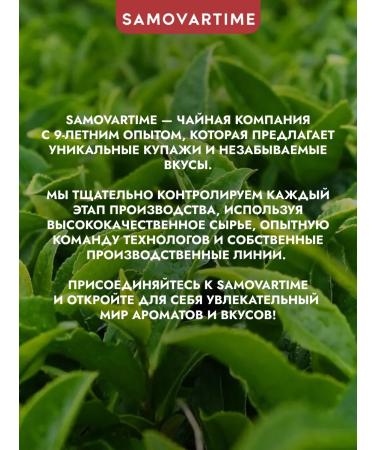 SAMOVARTIME Tea Black Indian Assam wholesale 400 g - Buy Online on GoSupps.com