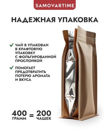 SAMOVARTIME Tea Black Indian Assam wholesale 400 g - Buy Online on GoSupps.com