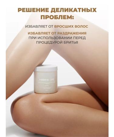 Marine Life Anti -cellulite salt scrub for the body coconut - Buy Online on GoSupps.com