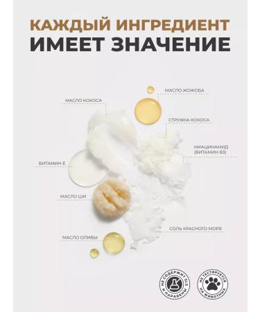 Marine Life Anti -cellulite salt scrub for the body coconut - Buy Online on GoSupps.com