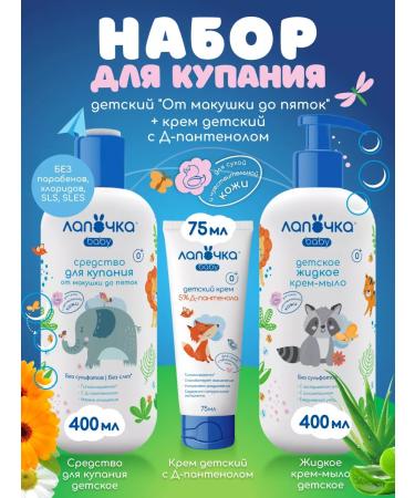 cutie Bathing tool liquid cream-soap and children's cream