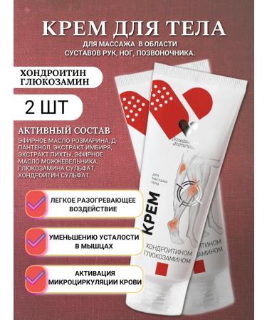 Two lines Body massage cream 2 pcs 75 ml