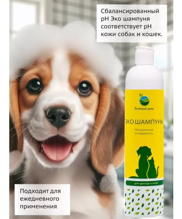 Green Day Eco shampoo for puppies and kittens from the first days of life - Buy Online on GoSupps.com