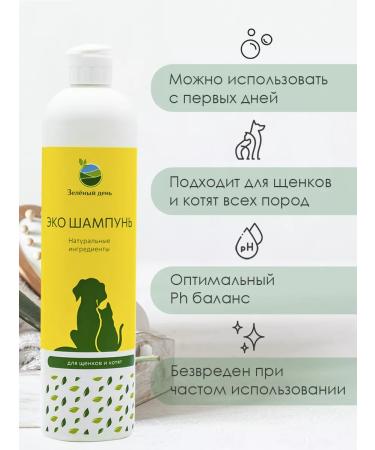 Green Day Eco shampoo for puppies and kittens from the first days of life - Buy Online on GoSupps.com