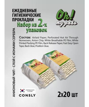 consly Daily gaskets with anionic chip 2 packages x 20 pcs - Buy Online on GoSupps.com