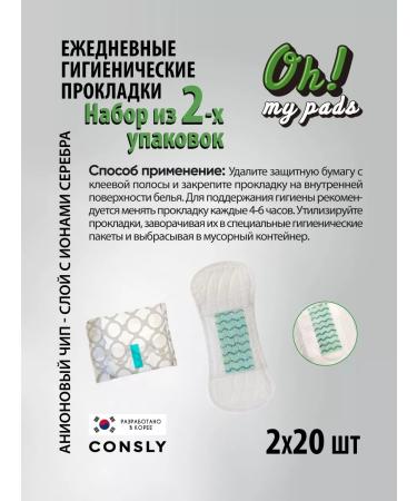 consly Daily gaskets with anionic chip 2 packages x 20 pcs - Buy Online on GoSupps.com