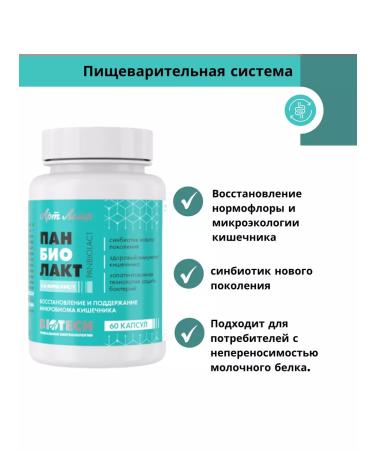 Artlife Panbiolakt mental 60 caps - Buy Online on GoSupps.com