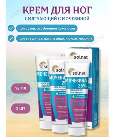 SOLNAT Softening leg cream with urea 25% 75ml 3pcs