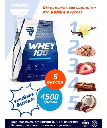 Trec Nutrition Whey protein for losing weight cocktail