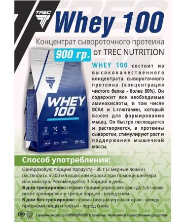 Trec Nutrition Whey protein for losing weight cocktail - Buy Online on GoSupps.com
