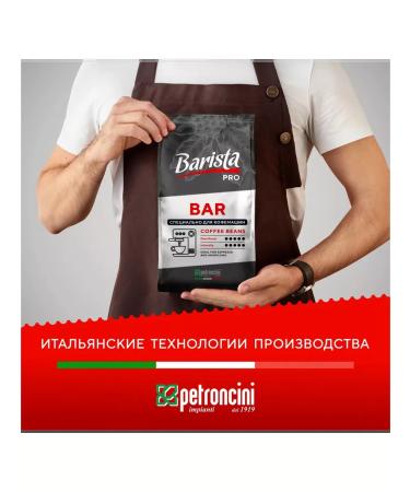 Barista Coffee in grains of 2 kg of dark frying Pro bar 1000 g of grain - Buy Online on GoSupps.com