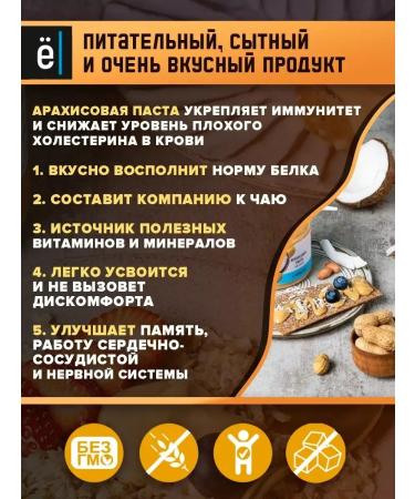 Yobaton Arachical paste with coconut without sugar 300 g - Buy Online on GoSupps.com