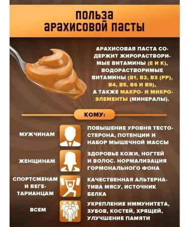 Yobaton Arachical paste with coconut without sugar 300 g - Buy Online on GoSupps.com