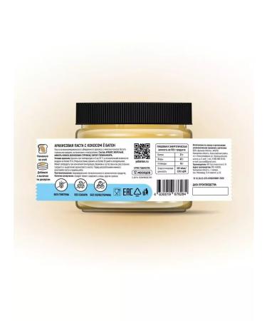 Yobaton Arachical paste with coconut without sugar 300 g - Buy Online on GoSupps.com