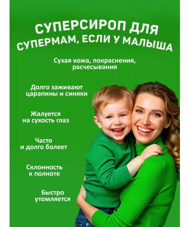 Bobrodok Syrup vitamin C and collagen for immunity 1 pcs - Buy Online on GoSupps.com