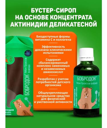Bobrodok Vitamin C for children and collagen for immunity 3 pcs - Buy Online on GoSupps.com