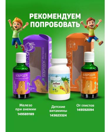 Bobrodok Vitamin C for children and collagen for immunity 3 pcs - Buy Online on GoSupps.com