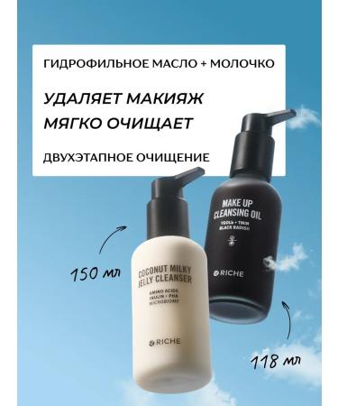 RICHE Cleaning Set of Hydrophilic Oil + Coconut milk