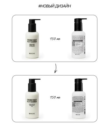 RICHE Cleaning Set of Hydrophilic Oil + Coconut milk - Buy Online on GoSupps.com