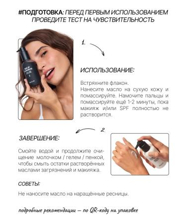 RICHE Cleaning Set of Hydrophilic Oil + Coconut milk - Buy Online on GoSupps.com