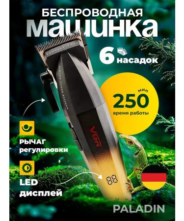 VGR Male hair cutting machine V-003 golden