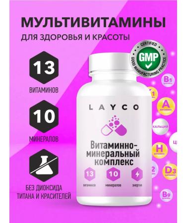 Layco Vitamin-mineral complex caps. N60