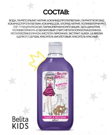 Belita Children's shampoo 10 years for teenagers - Buy Online on GoSupps.com