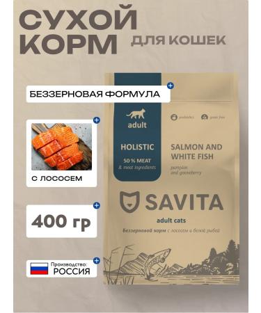 SAVITA Dry food for cats with salmon and white fish 400 grams