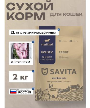 SAVITA Dry food for sterilized cats with a rabbit 2 kg