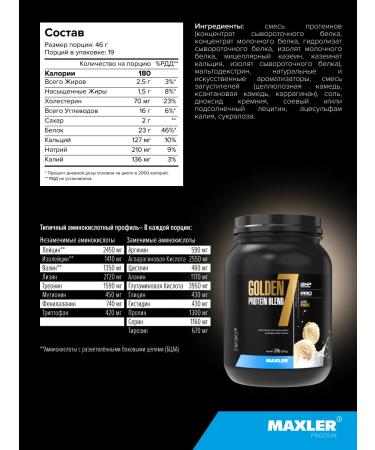 maxler Golden 7 Protein Multi-Component Protein 907g Vanilla Ice Cream - Buy Online on GoSupps.com