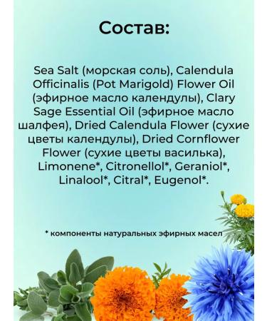 beauty365 Sea salt for baths with cornflower and calendula 650 grams - Buy Online on GoSupps.com