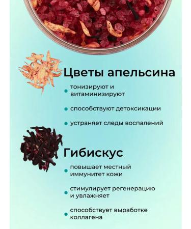 beauty365 Sea salt for baths with orange and hibiscus from - Buy Online on GoSupps.com