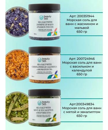 beauty365 Sea salt for baths with orange and hibiscus from - Buy Online on GoSupps.com