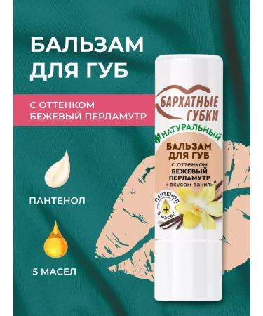 Fito cosmetics Lip balm moisturizing 2pcs - Buy Online on GoSupps.com