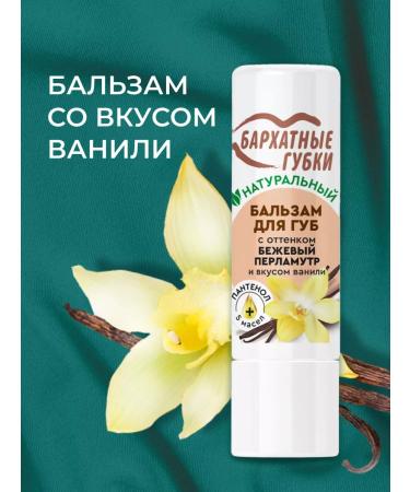 Fito cosmetics Lip balm moisturizing 2pcs - Buy Online on GoSupps.com