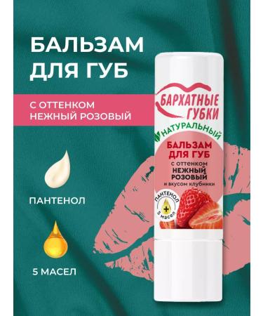 Fito cosmetics Lip balm moisturizing 2pcs - Buy Online on GoSupps.com