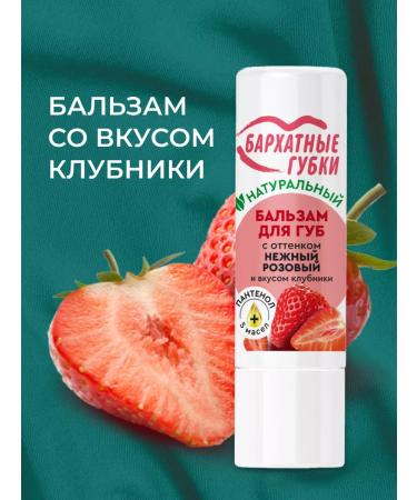 Fito cosmetics Lip balm moisturizing 2pcs - Buy Online on GoSupps.com