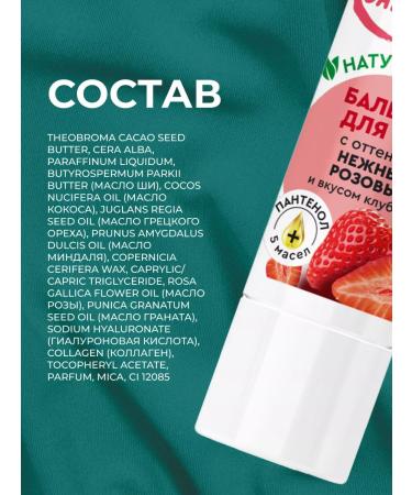 Fito cosmetics Lip balm moisturizing 2pcs - Buy Online on GoSupps.com