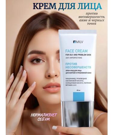 MILV Facial cream 40 ml